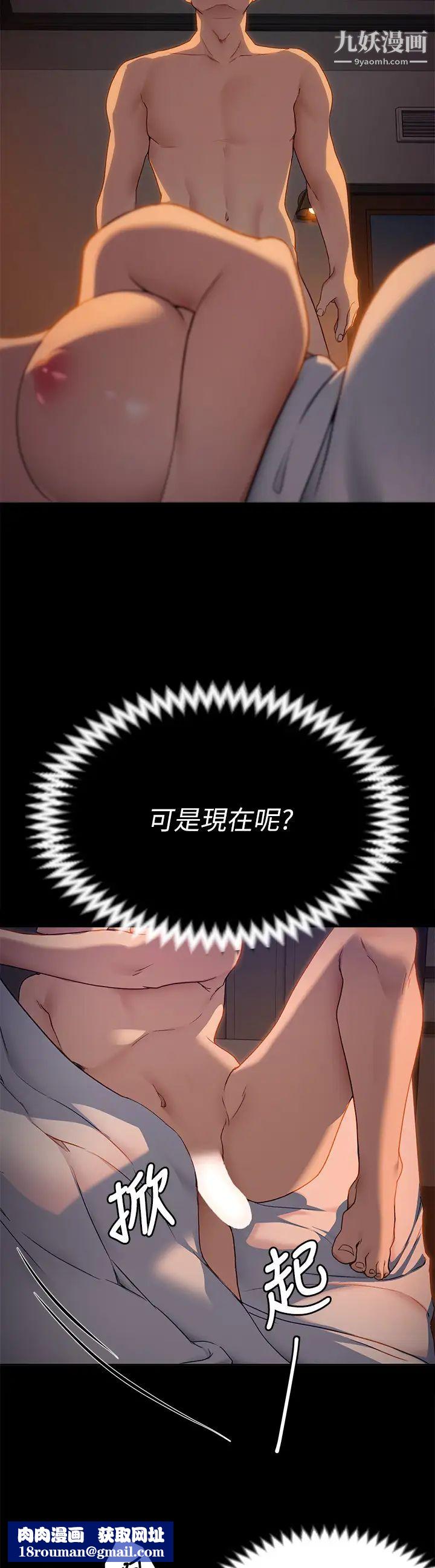 今晚就决定吃你了第16话-妳的奶很好吃