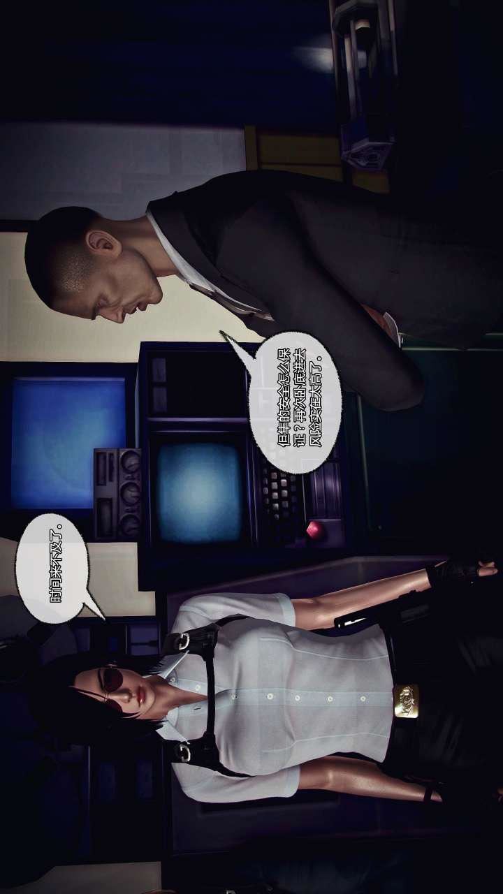 [3D]兽欲の末途第22章【第12话】