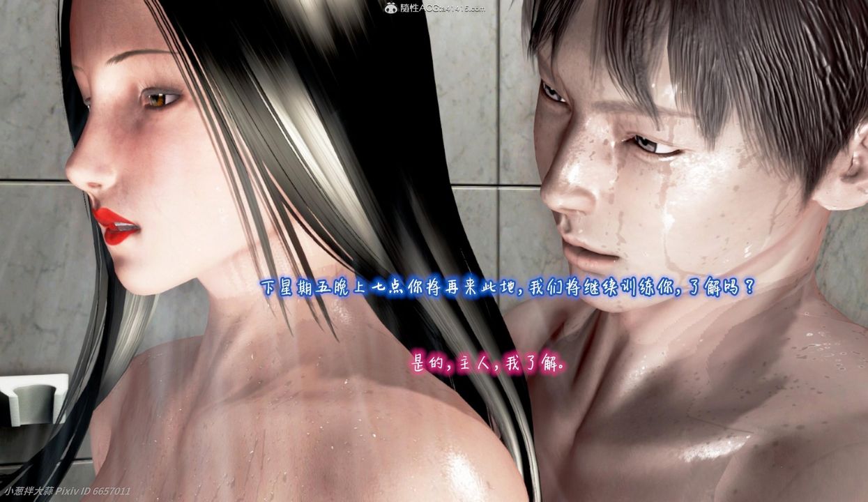 [3D]催眠的奴隶第04话