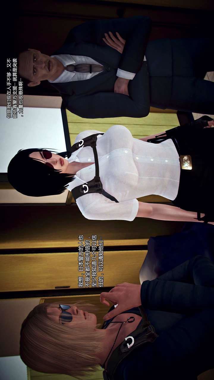 [3D]獸欲の末途第22章【第12話】