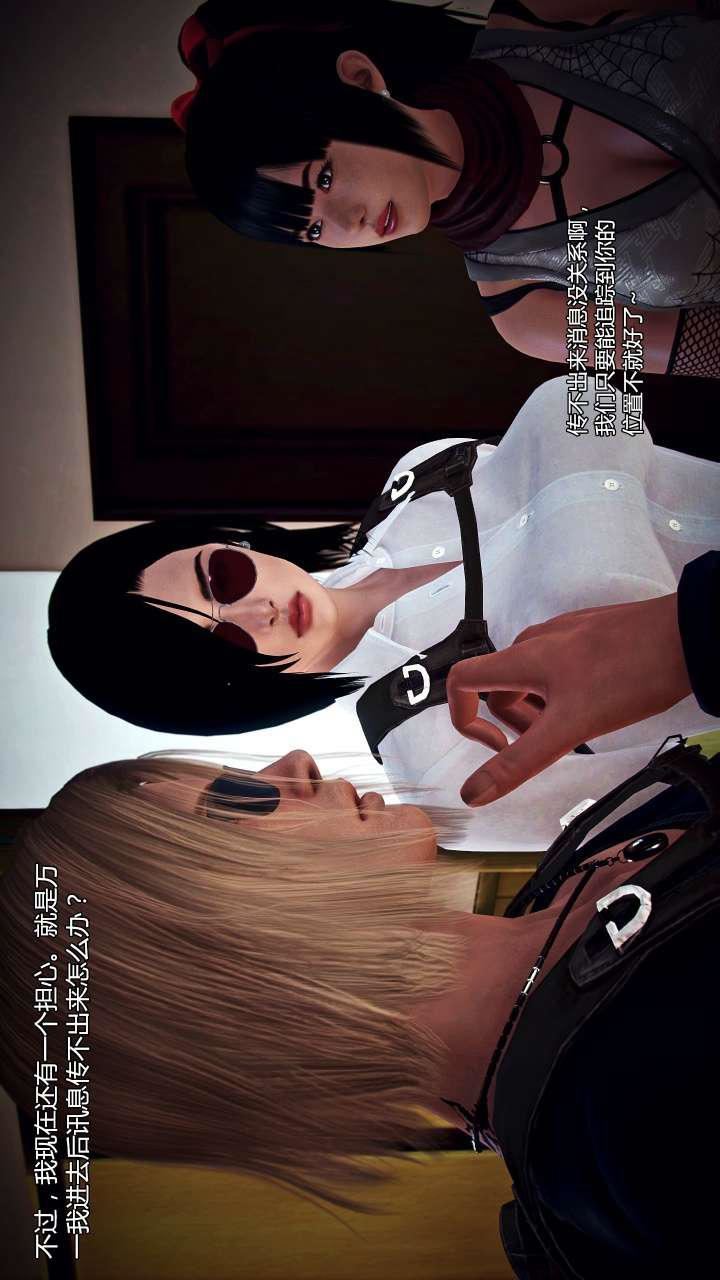 [3D]兽欲の末途第22章【第12话】