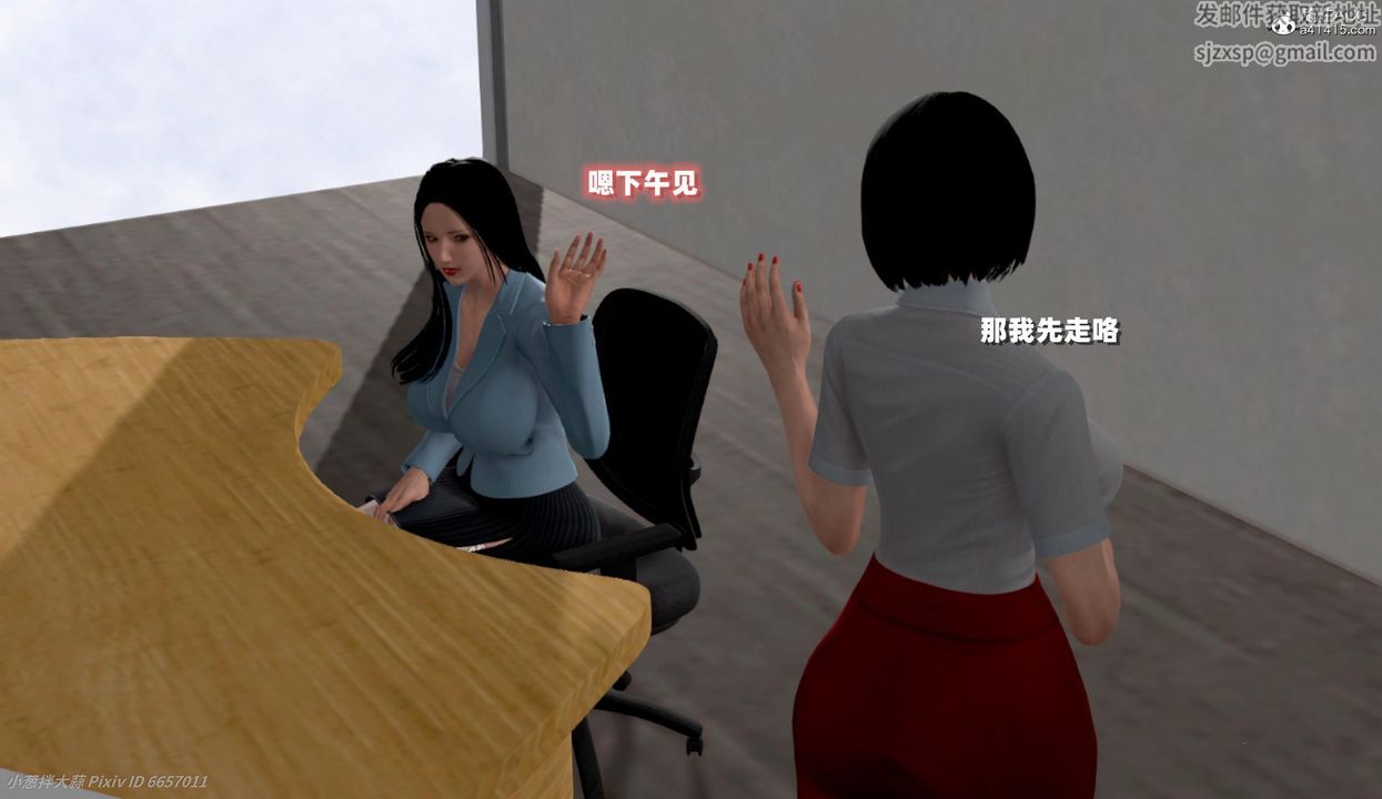 [3D]催眠的奴隶第04话