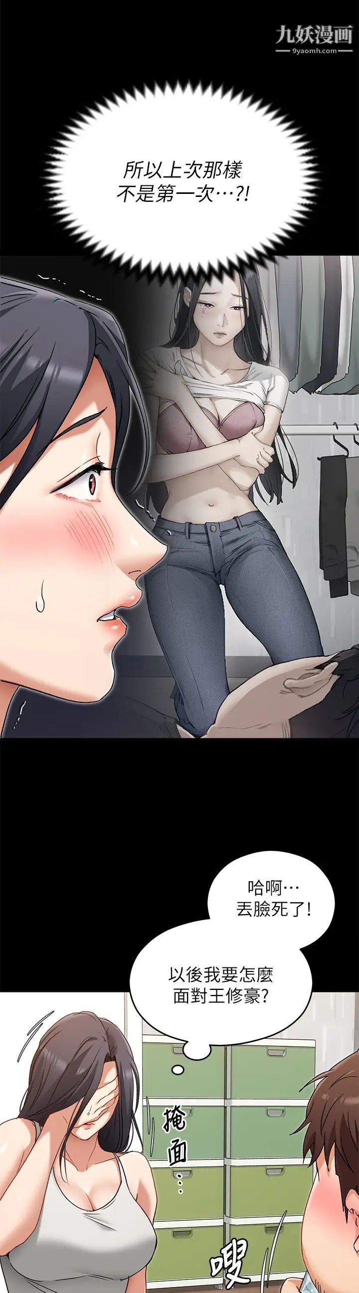 今晚就决定吃你了第16话-妳的奶很好吃