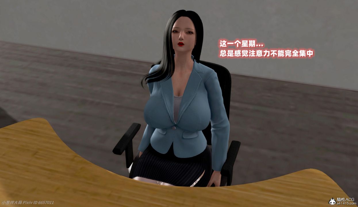 [3D]催眠的奴隶第04话