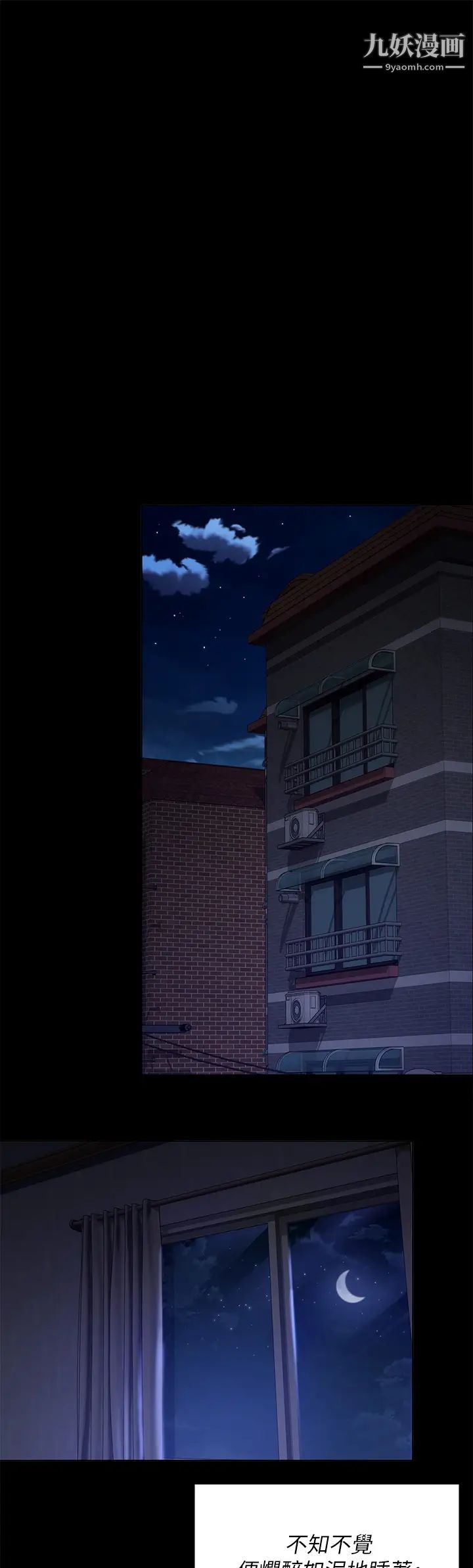 今晚就決定吃你了第16話-妳的奶很好吃