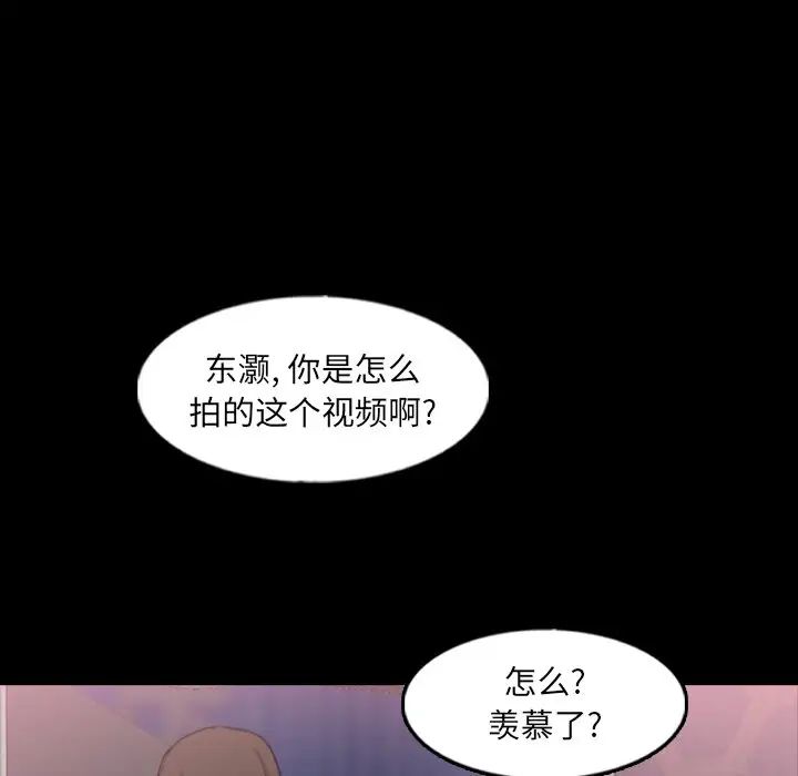 隱秘的鄰居們第54话