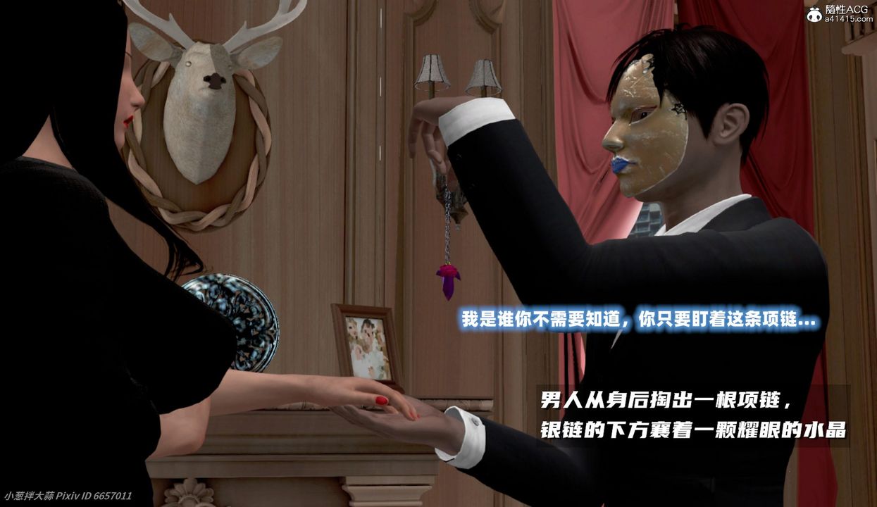 [3D]催眠的奴隸第04话