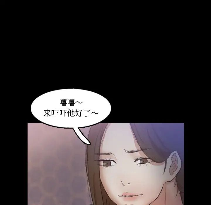 隐秘的邻居们第54话