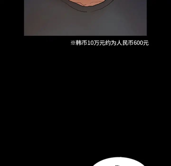 隐秘的邻居们第54话