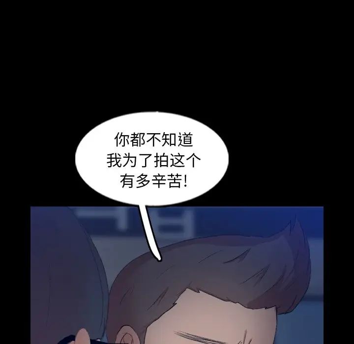 隐秘的邻居们第54话