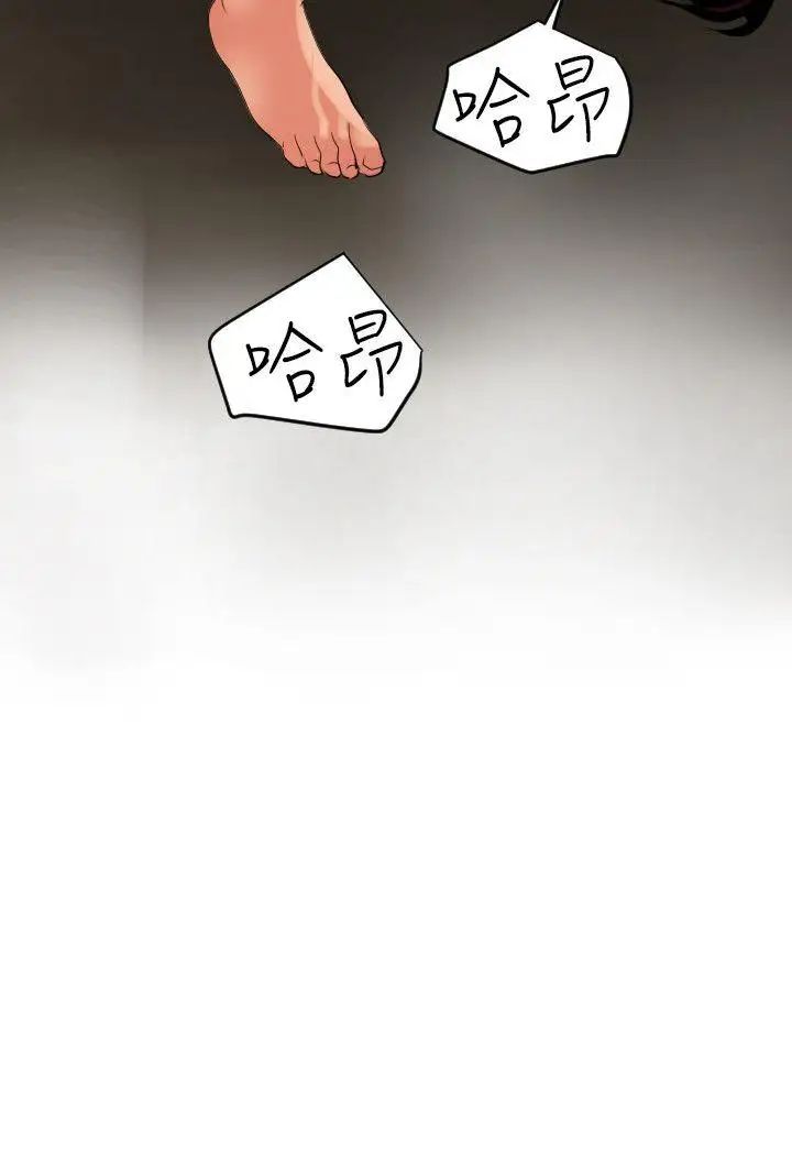 欲求王第50话-脱单