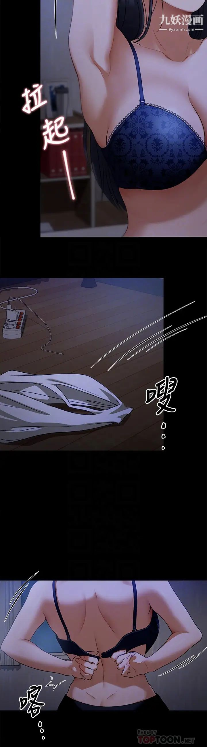 今晚就决定吃你了第17话-将初次给瞭彼此