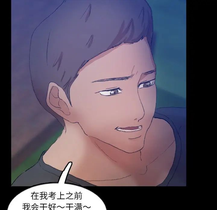 隐秘的邻居们第54话