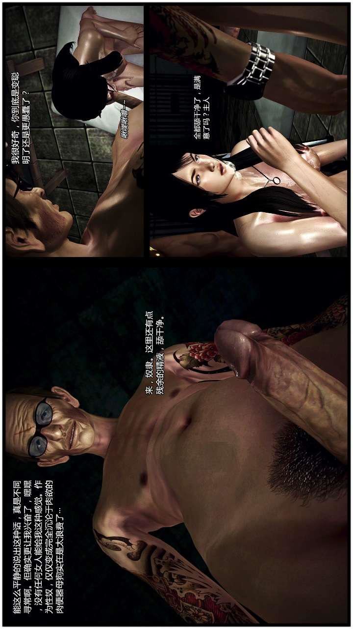 [3D]兽欲の末途第22章【第13话】