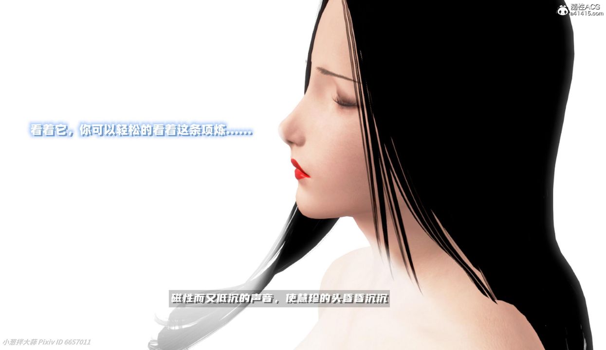 [3D]催眠的奴隶第04话