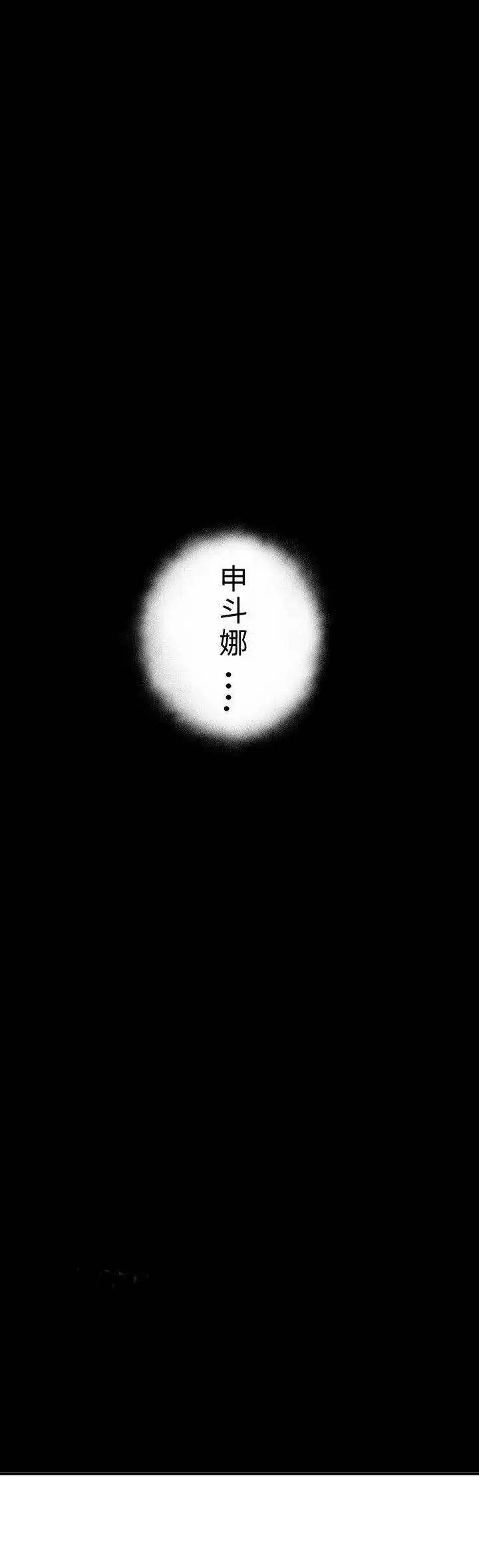 欲求王第50话-脱单