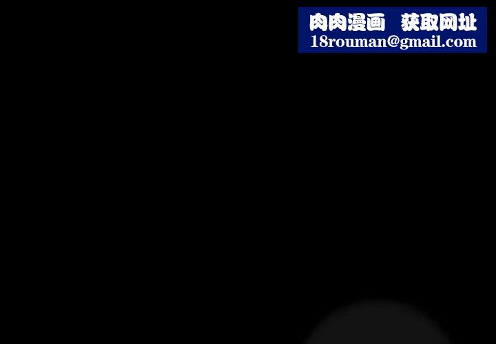 隐秘的邻居们第55话