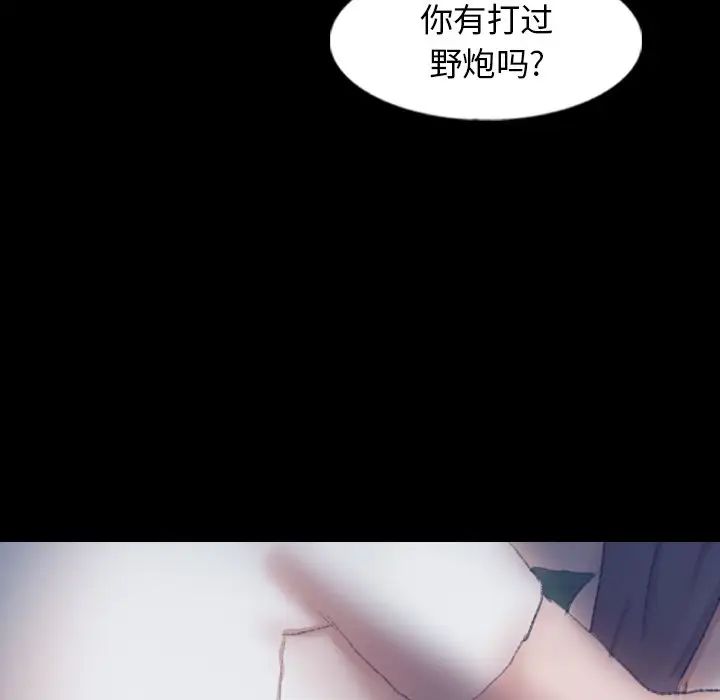 隱秘的鄰居們第55话