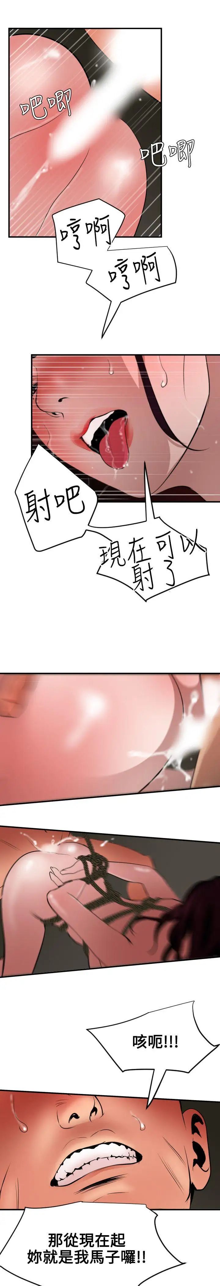 欲求王第50话-脱单