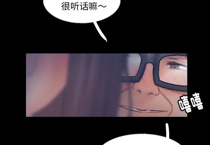 隱秘的鄰居們第55话