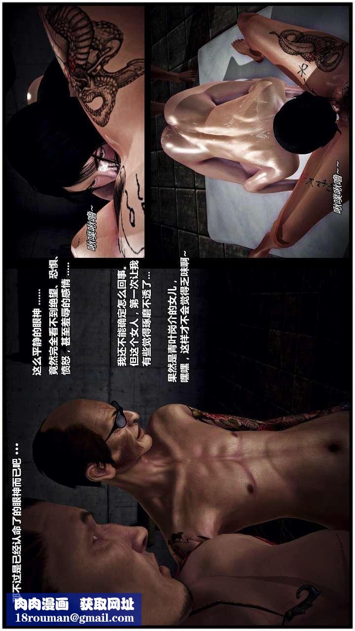 [3D]兽欲の末途第22章【第13话】