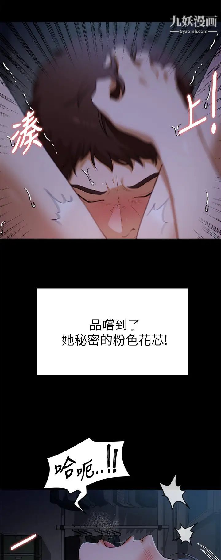 今晚就决定吃你了第17话-将初次给瞭彼此