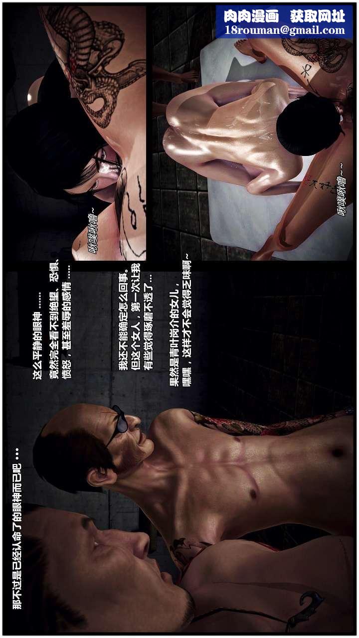 [3D]兽欲の末途第22章【第14话】