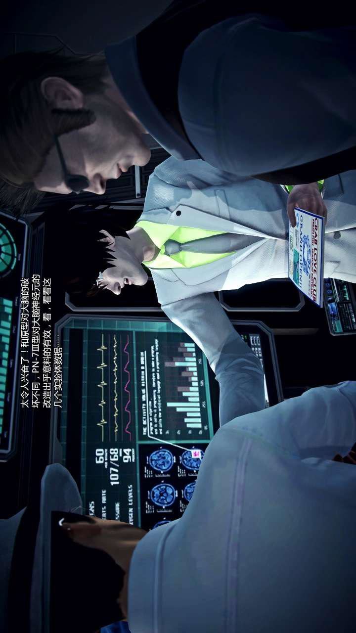 [3D]獸欲の末途第22章【第14話】