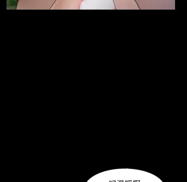 隐秘的邻居们第55话