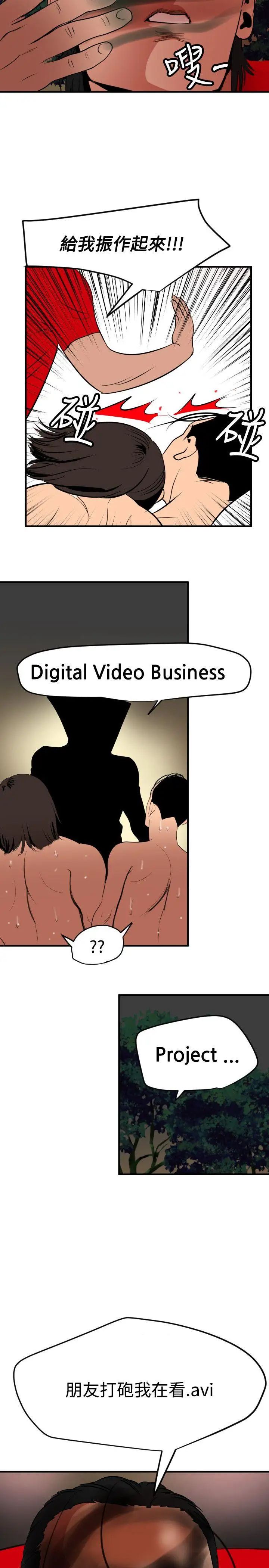 欲求王第51话-可是我有女友了耶