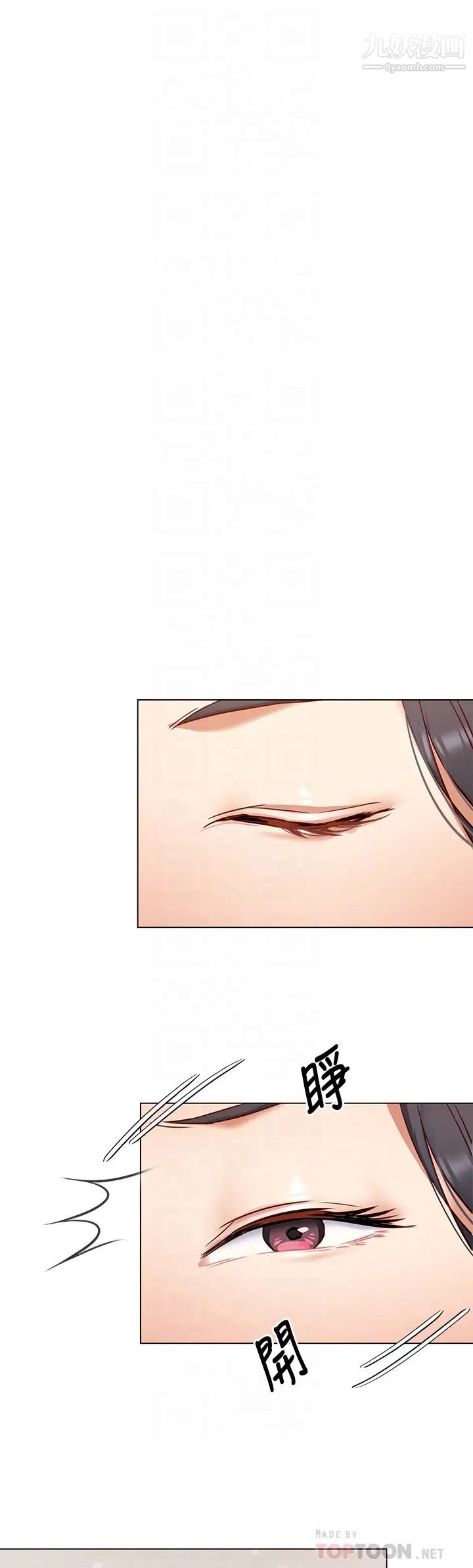 今晚就决定吃你了第18话-修豪大变身!