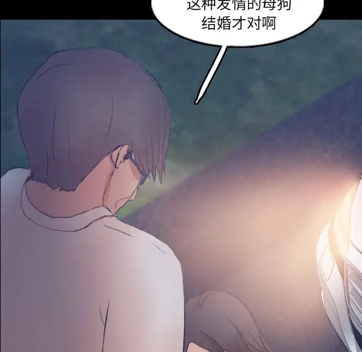 隐秘的邻居们第55话