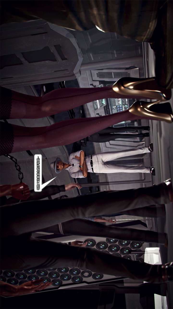 [3D]獸欲の末途第22章【第14話】