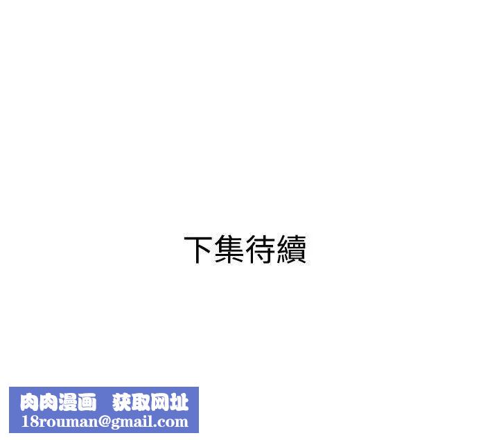 欲求王第51話-可是我有女友了耶