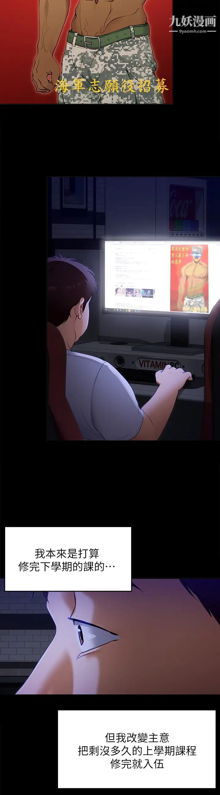 今晚就决定吃你了第18话-修豪大变身!