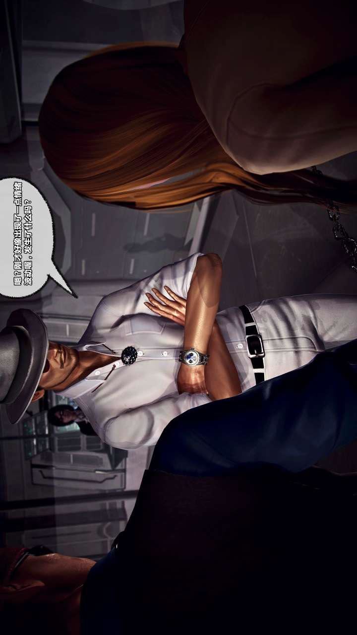 [3D]獸欲の末途第22章【第15話】