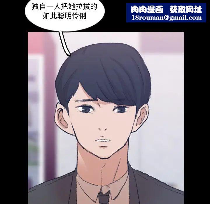 隐秘的邻居们第55话