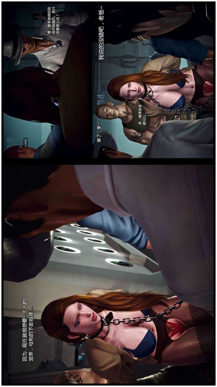 [3D]兽欲の末途第22章【第15话】