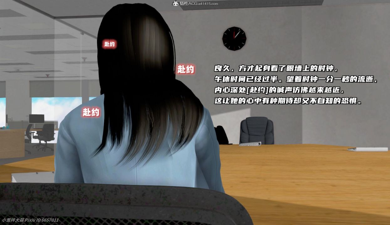 [3D]催眠的奴隸第05话