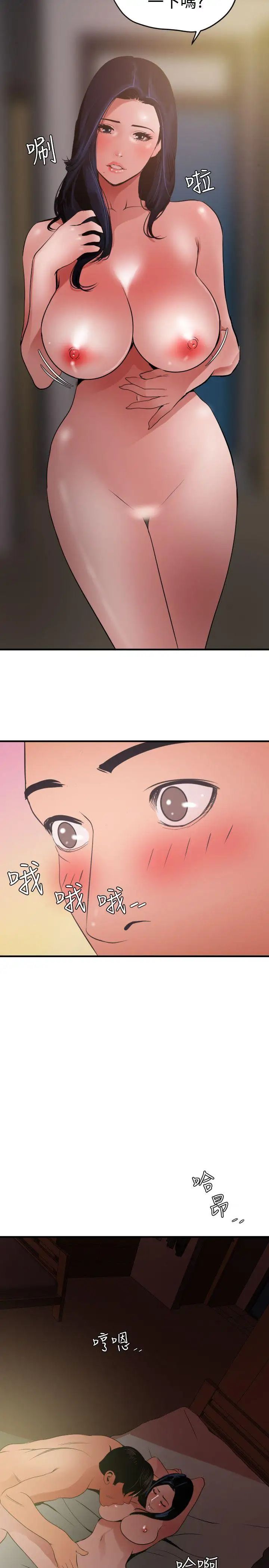 欲求王第52话-回头