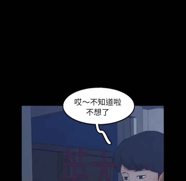 隐秘的邻居们第55话