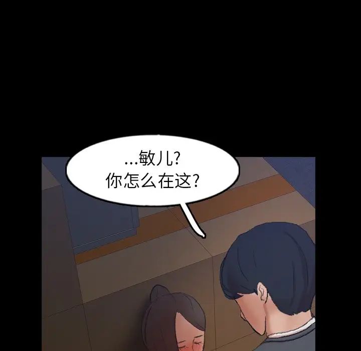 隐秘的邻居们第55话