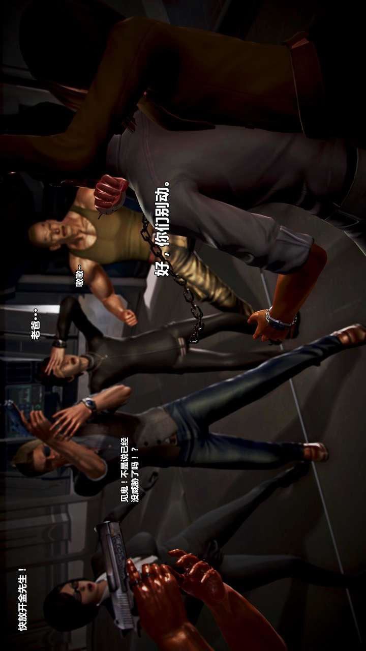 [3D]兽欲の末途第22章【第15话】