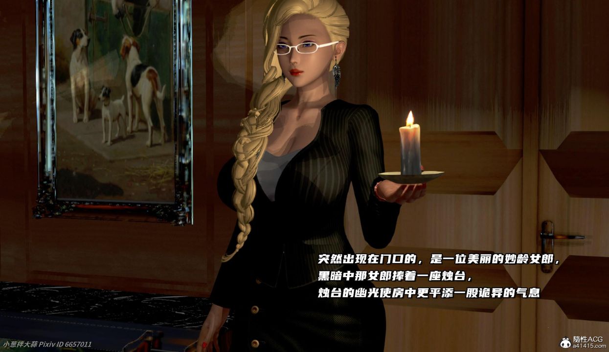 [3D]催眠的奴隶第05话