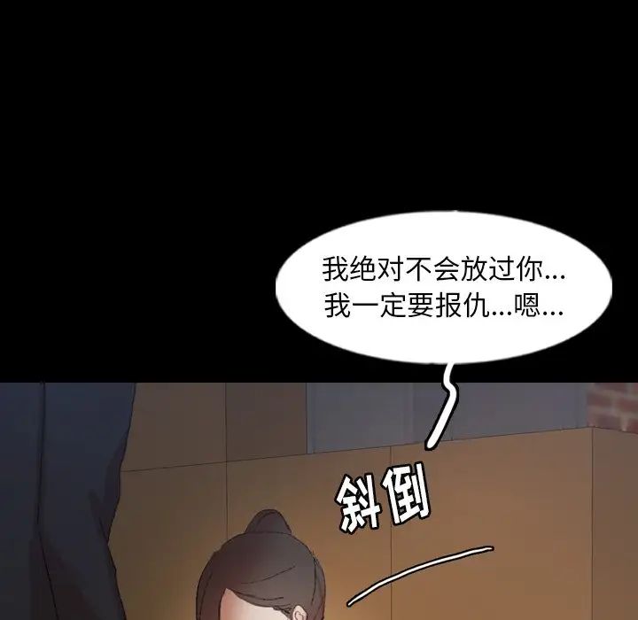 隐秘的邻居们第55话