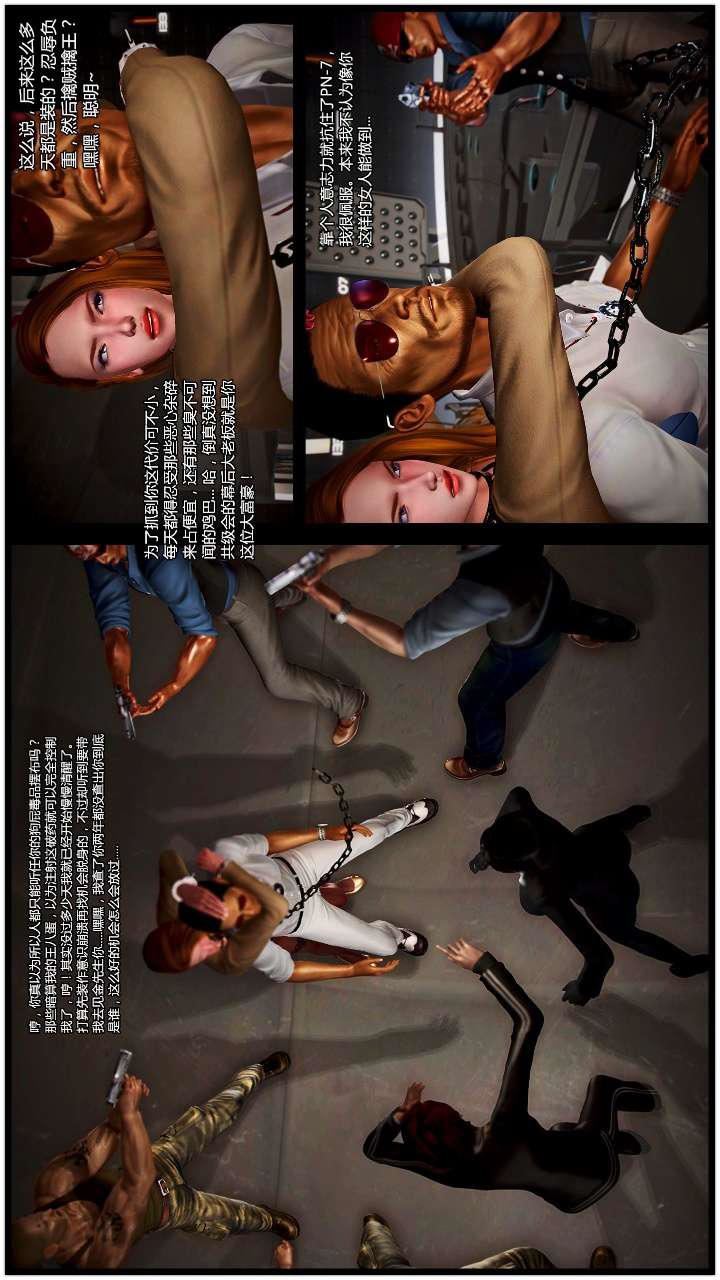 [3D]兽欲の末途第22章【第15话】