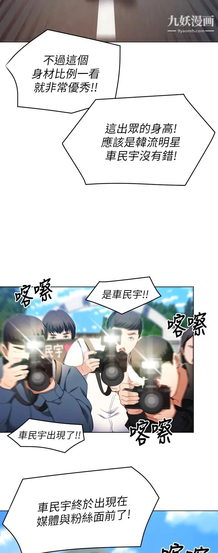 今晚就决定吃你了第18话-修豪大变身!