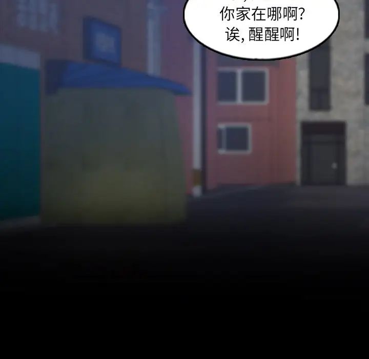 隐秘的邻居们第55话