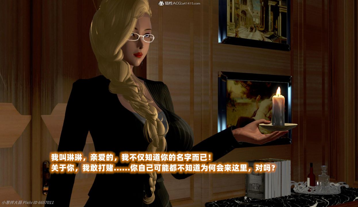 [3D]催眠的奴隸第05话