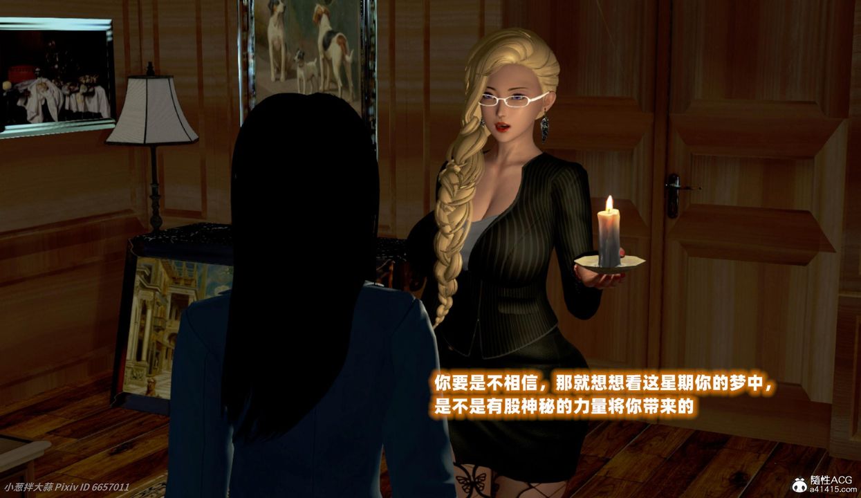 [3D]催眠的奴隶第05话